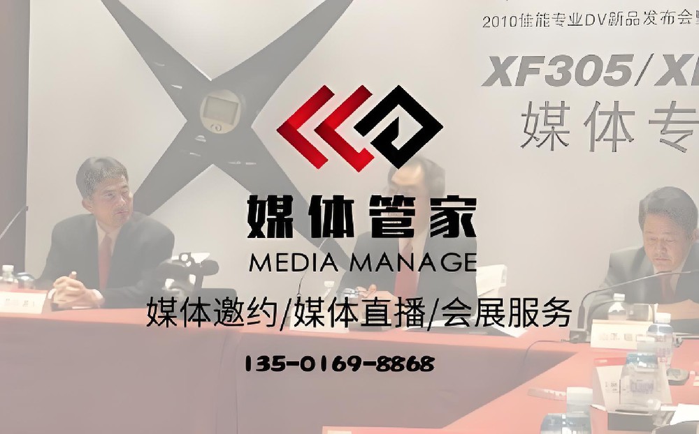 媒體管家—全國媒體邀約首選媒體管家平臺 - 媒體管家官網(wǎng)