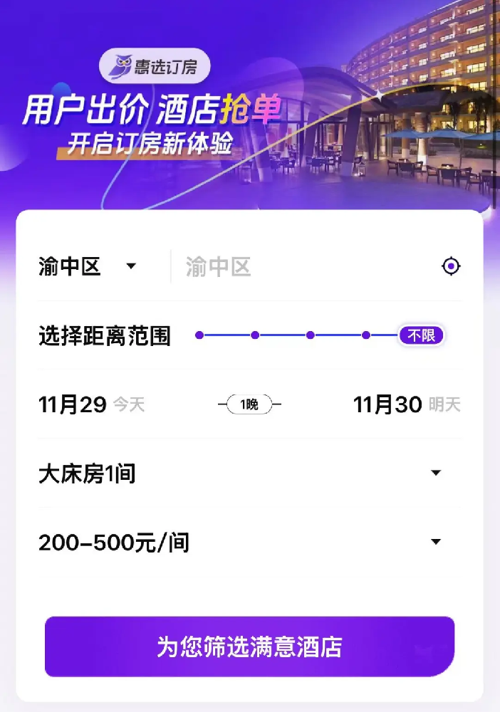 “滴滴訂房”爆了!上線(xiàn)50天融了3000萬(wàn),連李嘉誠(chéng)都看好(圖1) “滴滴訂房”爆了!上線(xiàn)50天融了3000萬(wàn),連李嘉誠(chéng)都看好(圖1)