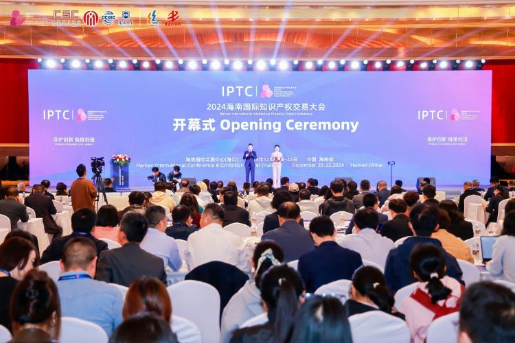 在這里，遇見更高能級(jí)的“自由貿(mào)易”——寫在2024海南國(guó)際知識(shí)產(chǎn)權(quán)交易大會(huì)閉幕之際
