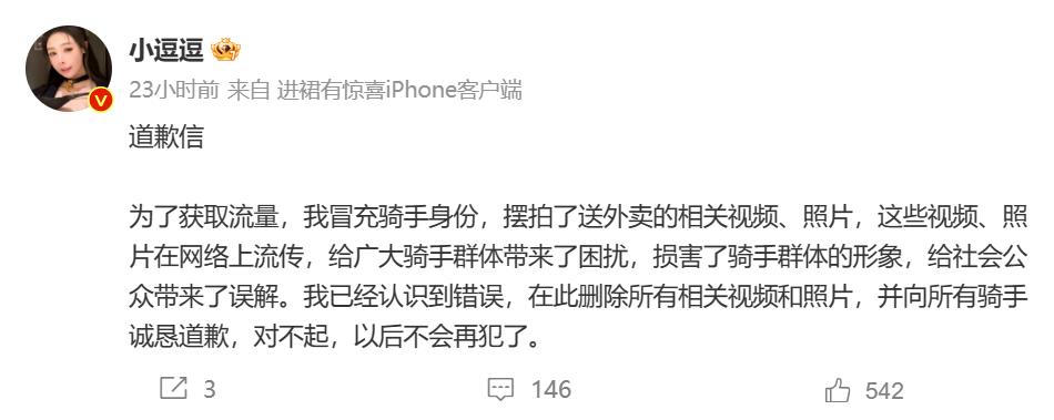美團(tuán)譴責(zé)“點(diǎn)男?!彬T手服,“防疲勞試點(diǎn)”下有人歡喜有人憂(圖2) 美團(tuán)譴責(zé)“點(diǎn)男?!彬T手服,“防疲勞試點(diǎn)”下有人歡喜有人憂(圖2)