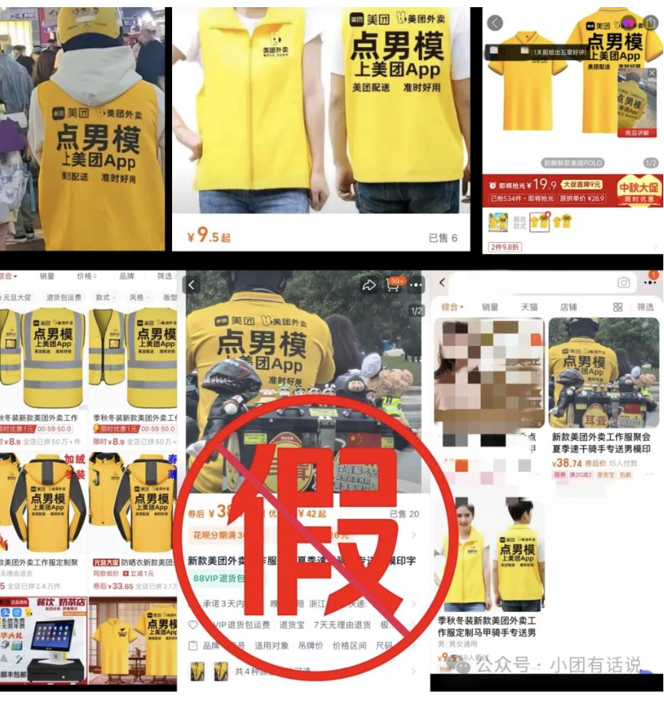 美團(tuán)譴責(zé)“點(diǎn)男?！彬T手服，“防疲勞試點(diǎn)”下有人歡喜有人憂(yōu)
