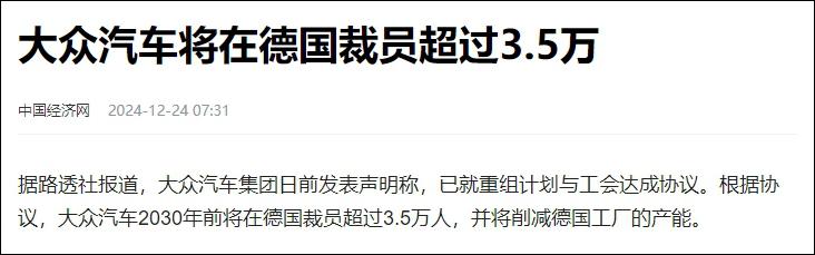 為什么德國(guó)日本車企怎么選都是錯(cuò)?(圖2) 為什么德國(guó)日本車企怎么選都是錯(cuò)?(圖2)