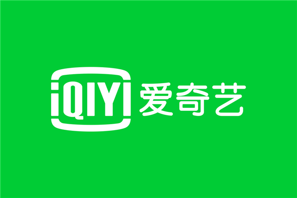 愛奇藝辟謠子公司將裁員50%：不實(shí) 法務(wù)部門已介入