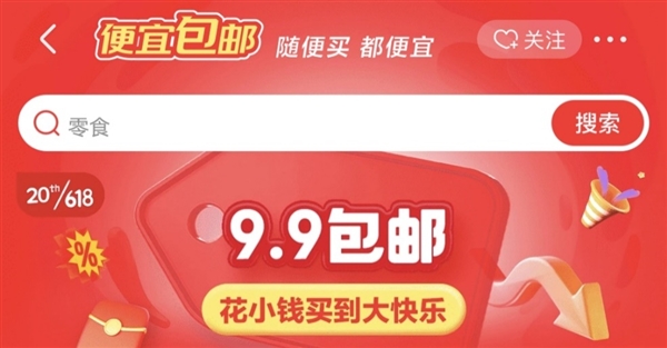 9.9元包郵！京東618全面開(kāi)啟 手機(jī)支架等百萬(wàn)件配件好物隨便買