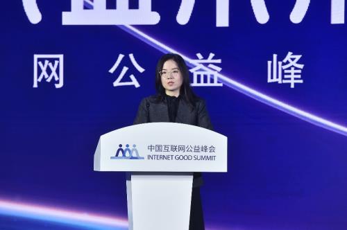 互聯(lián)網(wǎng)公益慈善“中國樣本”報告發(fā)布  中國式公益慈善發(fā)展新道路助力公益慈善事業(yè)高質(zhì)量發(fā)展