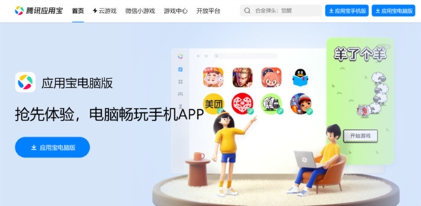 Win10終于能暢快運(yùn)行安卓App了！英特爾和騰訊立大功