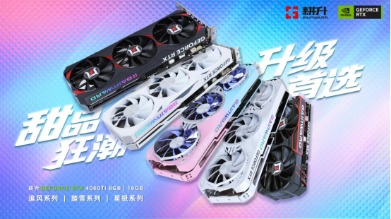 冉冉新星！耕升GeForce RTX 4060 Ti星極皓月OC+DLSS 3助力1080P光追極致體驗(yàn)！