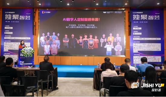 萬興科技啟動(dòng)“數(shù)字人共創(chuàng)事業(yè)合伙人”計(jì)劃
