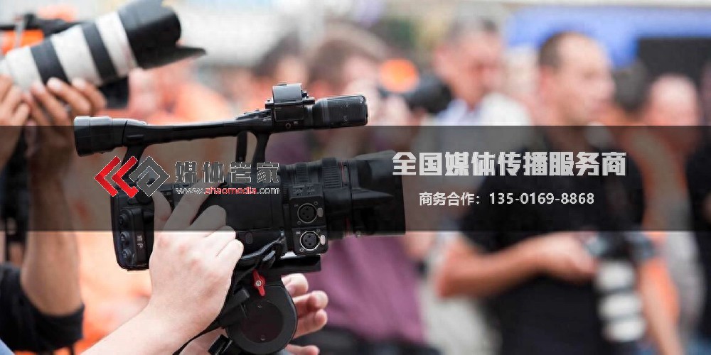 媒體管家上海軟聞：企業(yè)宣傳新品媒體邀約資源操作指南