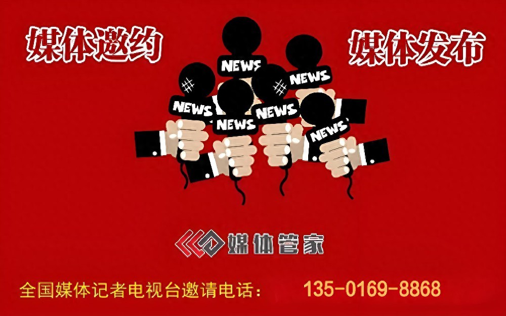媒體管家上海軟聞 財經(jīng)金融行業(yè)新聞媒體邀約