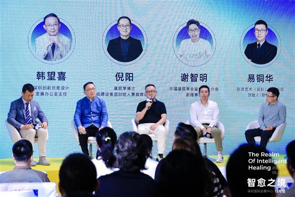 大咖匯聚共探設計未來 「智愈之境」特展這場主論壇很有料!(圖12) 大咖匯聚共探設計未來 「智愈之境」特展這場主論壇很有料!(圖12)