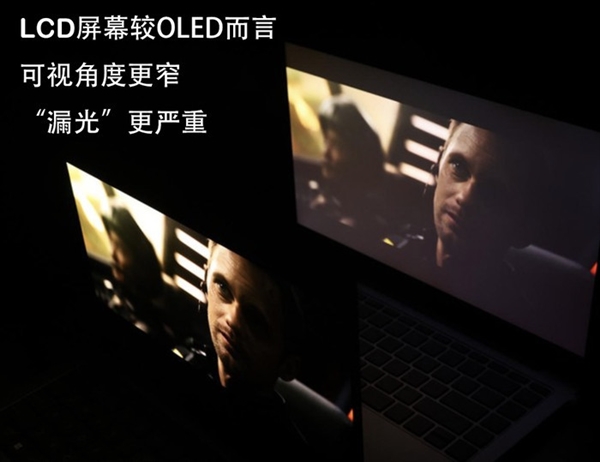 3202年還在用LCD屏筆記本 是我落伍了嗎?(圖2) 3202年還在用LCD屏筆記本 是我落伍了嗎?(圖2)