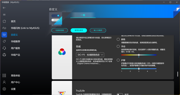 3202年還在用LCD屏筆記本 是我落伍了嗎?(圖11) 3202年還在用LCD屏筆記本 是我落伍了嗎?(圖11)