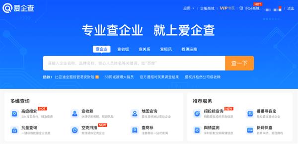愛企查發(fā)起“YOUNG 你放心查”畢業(yè)季活動 護(hù)航青春夢想