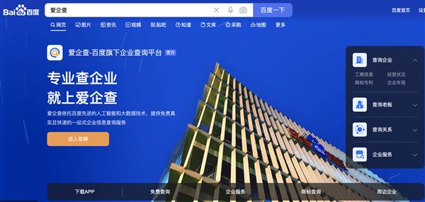 愛企查發(fā)起“YOUNG 你放心查”畢業(yè)季活動 護(hù)航青春夢想