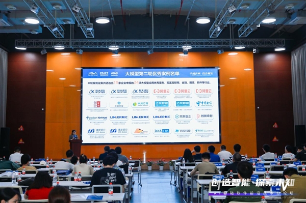 任大模型工作組副組長單位 科大訊飛參編大模型標準體系建設