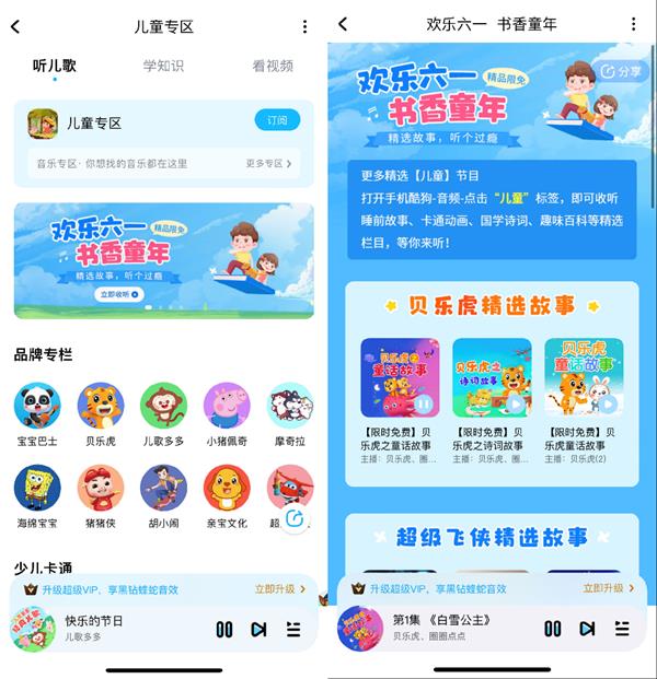 兒童節(jié)的特別禮物:用酷狗「AI爸媽」功能定制一本專(zhuān)屬有聲故事書(shū)(圖4) 兒童節(jié)的特別禮物:用酷狗「AI爸媽」功能定制一本專(zhuān)屬有聲故事書(shū)(圖4)