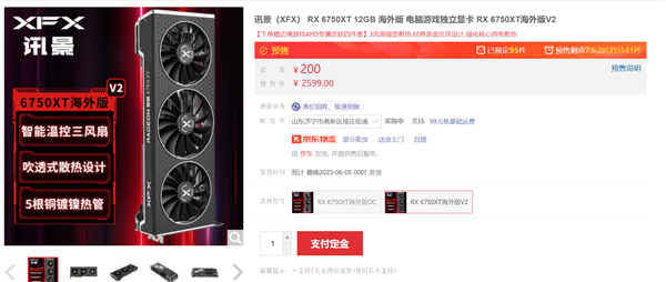 618價(jià)格戰(zhàn)開(kāi)打 AMD狙擊4060 Ti:訊景RX 6750 XT僅售2549元(圖2) 618價(jià)格戰(zhàn)開(kāi)打 AMD狙擊4060 Ti:訊景RX 6750 XT僅售2549元(圖2)