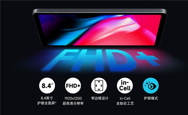 雙4G全網(wǎng)通！酷比魔方iPlay 50 mini平板發(fā)布：499元起 國產(chǎn)12nm U(圖1)