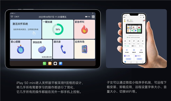 雙4G全網(wǎng)通！酷比魔方iPlay 50 mini平板發(fā)布：499元起 國產(chǎn)12nm U(圖5)