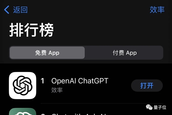 ChatGPT突然上線APP！iPhone可用、速度更快(圖2)