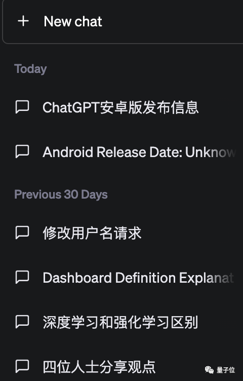 ChatGPT突然上線APP！iPhone可用、速度更快(圖11)