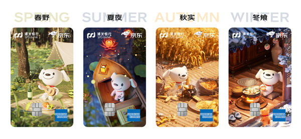百元優(yōu)惠券、1分購好物…浦發(fā)銀行京東好物聯(lián)名信用卡推出“曼妙時光”卡(圖1)