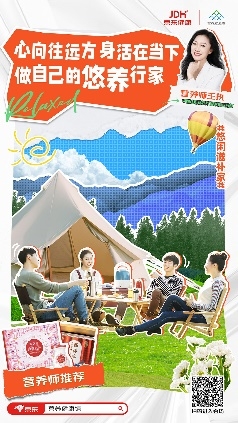 2023全民營養(yǎng)周