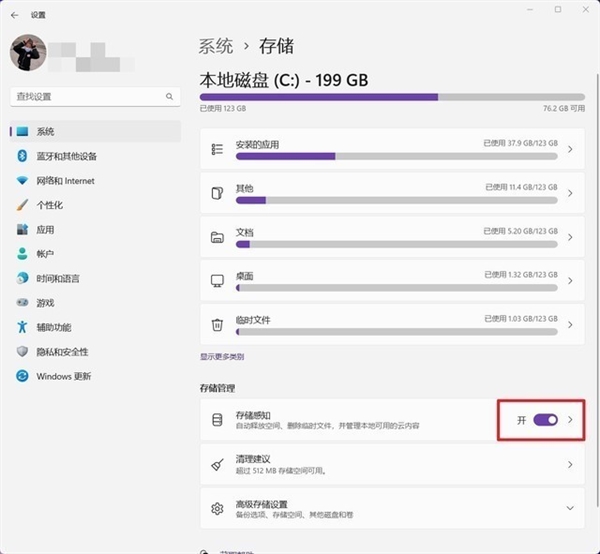C盤爆滿亮紅燈怎么解？6大瘦身攻略手把手傳授(圖7)