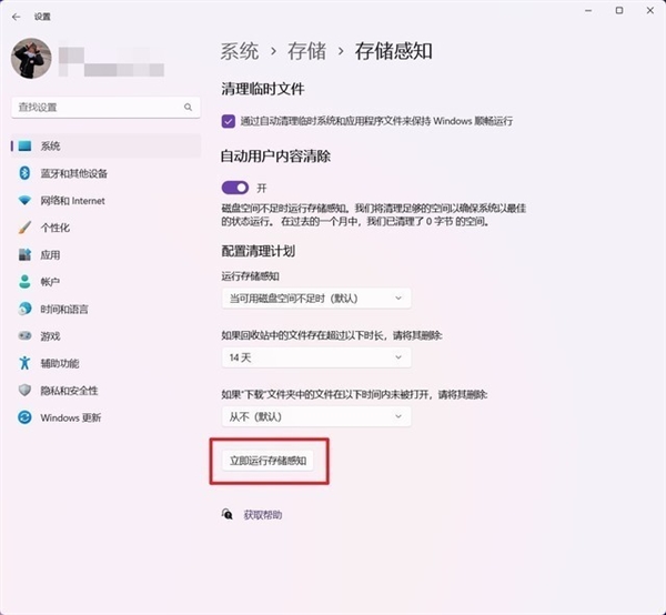 C盤爆滿亮紅燈怎么解？6大瘦身攻略手把手傳授(圖8)