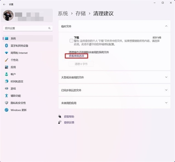 C盤爆滿亮紅燈怎么解？6大瘦身攻略手把手傳授(圖10)