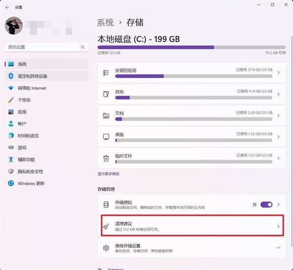 C盤爆滿亮紅燈怎么解？6大瘦身攻略手把手傳授(圖9)