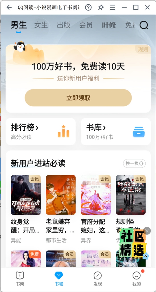 Win10終于能暢快運(yùn)行安卓App了！英特爾和騰訊立大功(圖3)