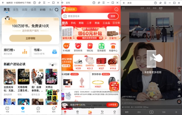 Win10終于能暢快運(yùn)行安卓App了！英特爾和騰訊立大功(圖5)