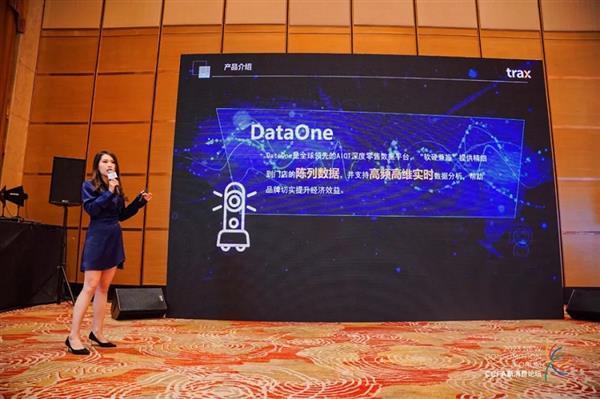 朗鏡科技（Trax中國）DataOne新品發(fā)布：釋放零售數(shù)據(jù)力量(圖1)