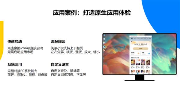 PC、手機(jī)絲滑合體！移動(dòng)時(shí)代的最大痛點(diǎn) 騰訊搞定了(圖5)
