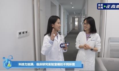 央視專訪：從華熙生物原料出發(fā)看中國生物科技引領(lǐng)(圖2)