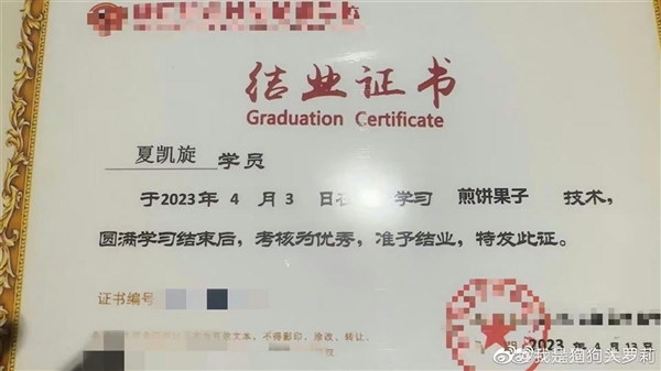 曾輕生的網(wǎng)紅“狗頭蘿莉”轉(zhuǎn)行賣煎餅:第一天就收入1300 持證上崗
