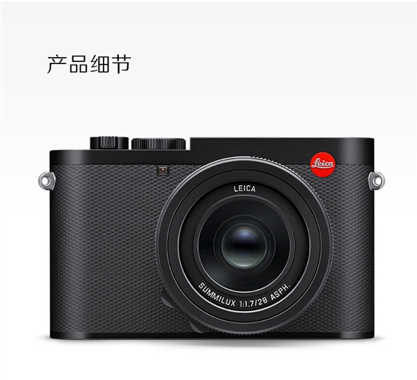 6000萬像素！徠卡全畫幅便攜定焦相機(jī)Q3發(fā)布上市：50800元(圖5)