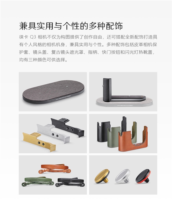 6000萬像素！徠卡全畫幅便攜定焦相機(jī)Q3發(fā)布上市：50800元(圖4)