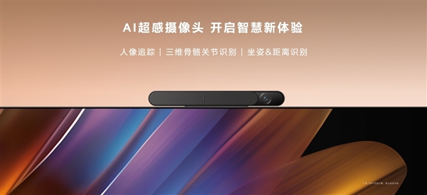 75寸首發(fā)僅5499元！華為發(fā)布Vision智慧屏3：自研畫質(zhì)、720p秒變4K(圖2)