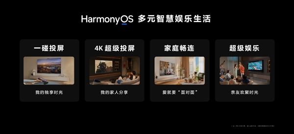 75寸首發(fā)僅5499元！華為發(fā)布Vision智慧屏3：自研畫質(zhì)、720p秒變4K(圖7)