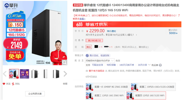 16GB +512GB輕薄本僅2099元!攀升5月31日20點(diǎn)起限時(shí)促銷4小時(shí)(圖5) 16GB +512GB輕薄本僅2099元!攀升5月31日20點(diǎn)起限時(shí)促銷4小時(shí)(圖5)