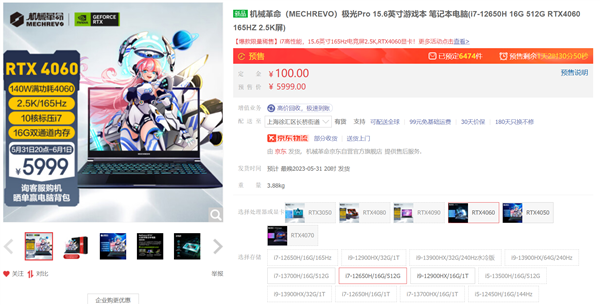 游戲、AI我全都要 618高性能RTX 40系筆記本和顯卡推薦(圖5) 游戲、AI我全都要 618高性能RTX 40系筆記本和顯卡推薦(圖5)