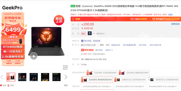 游戲、AI我全都要 618高性能RTX 40系筆記本和顯卡推薦(圖7) 游戲、AI我全都要 618高性能RTX 40系筆記本和顯卡推薦(圖7)