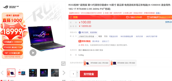 游戲、AI我全都要 618高性能RTX 40系筆記本和顯卡推薦(圖11) 游戲、AI我全都要 618高性能RTX 40系筆記本和顯卡推薦(圖11)