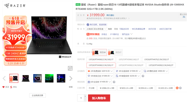 游戲、AI我全都要 618高性能RTX 40系筆記本和顯卡推薦(圖13) 游戲、AI我全都要 618高性能RTX 40系筆記本和顯卡推薦(圖13)