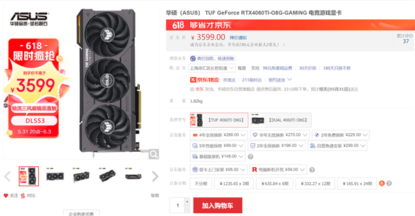 游戲、AI我全都要 618高性能RTX 40系筆記本和顯卡推薦(圖15) 游戲、AI我全都要 618高性能RTX 40系筆記本和顯卡推薦(圖15)