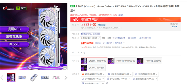 游戲、AI我全都要 618高性能RTX 40系筆記本和顯卡推薦(圖17) 游戲、AI我全都要 618高性能RTX 40系筆記本和顯卡推薦(圖17)