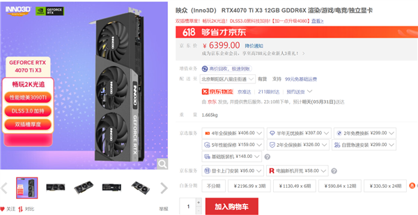 游戲、AI我全都要 618高性能RTX 40系筆記本和顯卡推薦(圖21) 游戲、AI我全都要 618高性能RTX 40系筆記本和顯卡推薦(圖21)